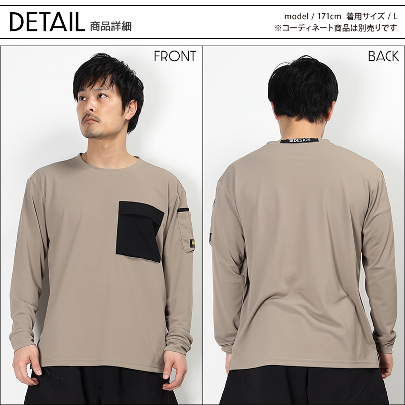 作業用 ニッカーズドライロングスリーブTシャツ TS DESIGNTSデザイン