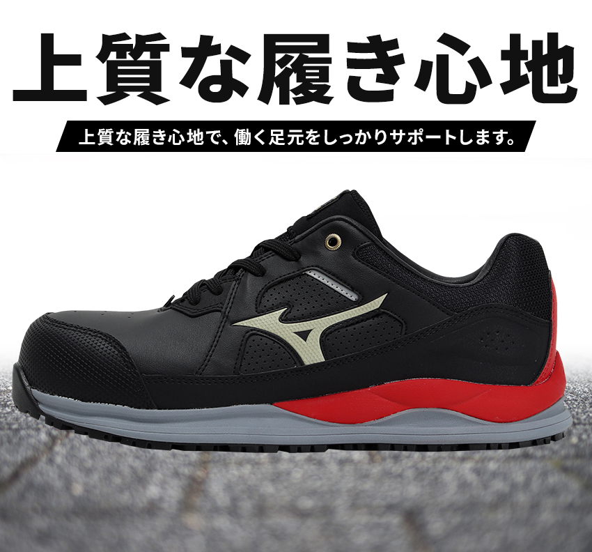 安全靴・作業靴 紐 ローカット ミズノMIZUNO f1ga2400【サンワーク本店】