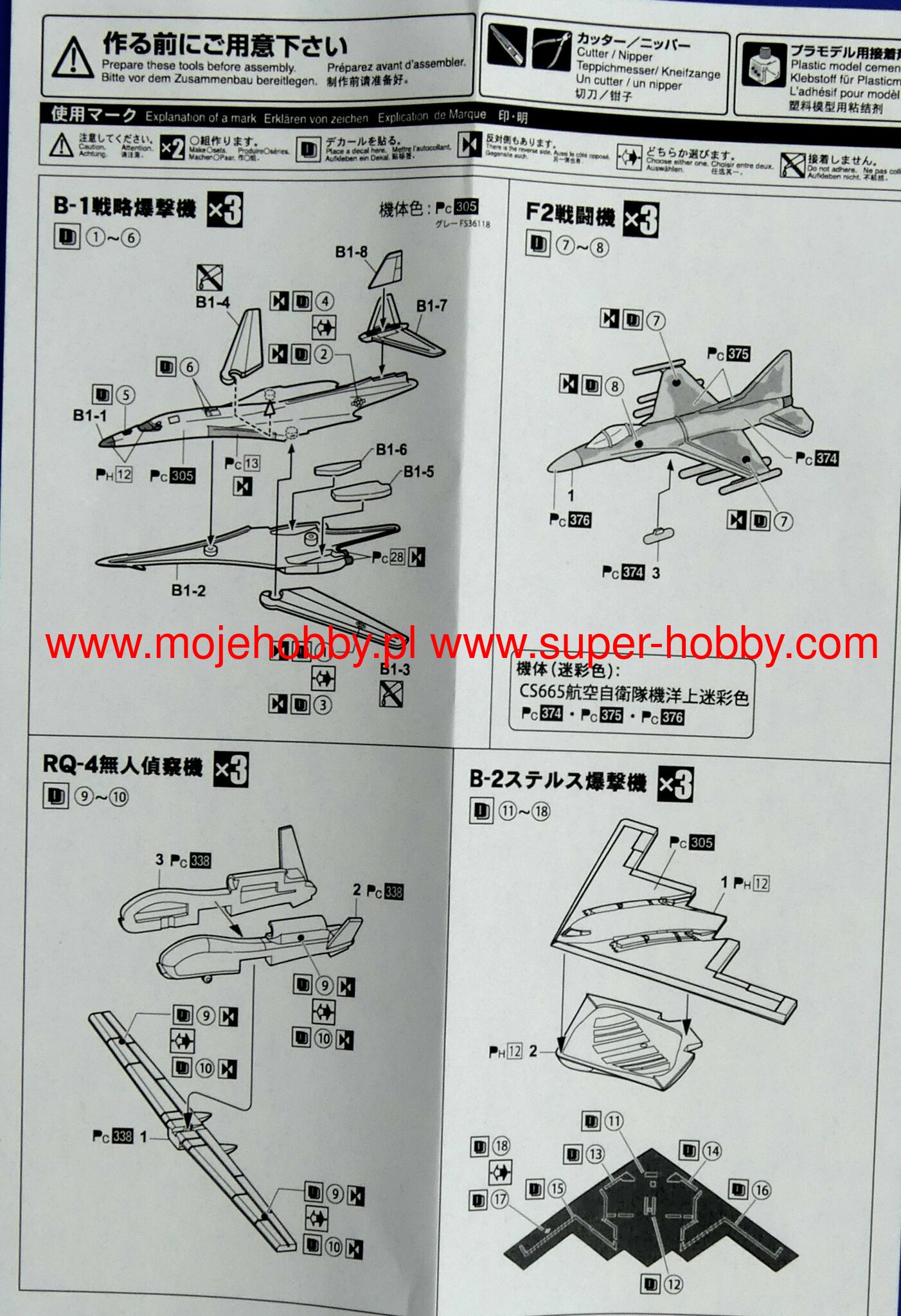 その他 AOSHIMA REIWA COMMON FRONT SET 1/700 AOSHIMA REIWA COMMON