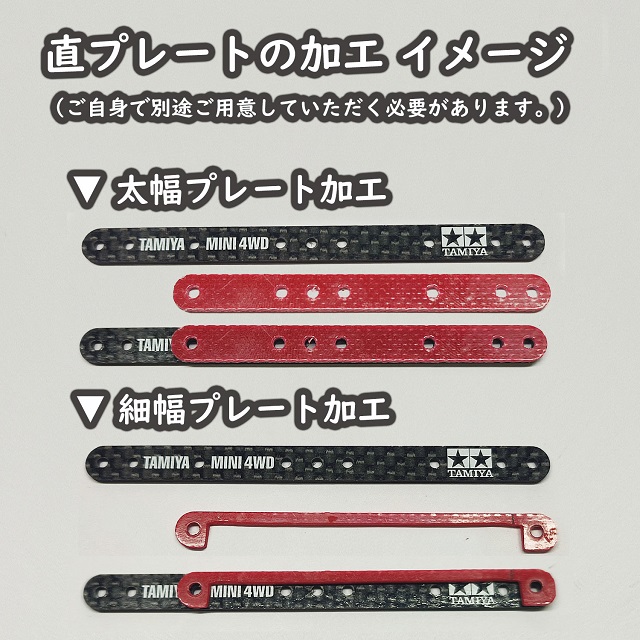 MSシャーシ橋渡し加工用シャーシカット治具 [TL-MSBRGBK] - スーパー