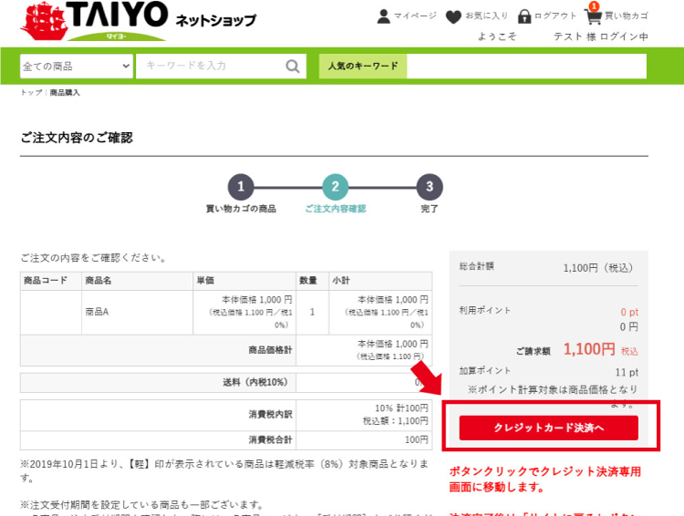 リンク式決済・3Dセキュア（本人認証）に導入に関して（クレジット