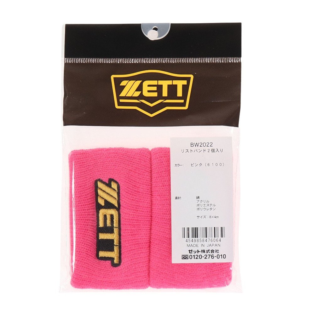 B'z TIME RUNリストバンド2点セット B'z TIME RUNリストバンド2点