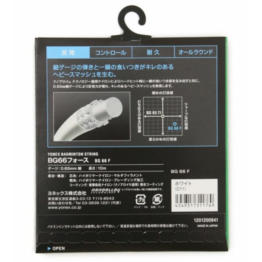 ヨネックス（YONEX）（メンズ、レディース、キッズ）バドミントン