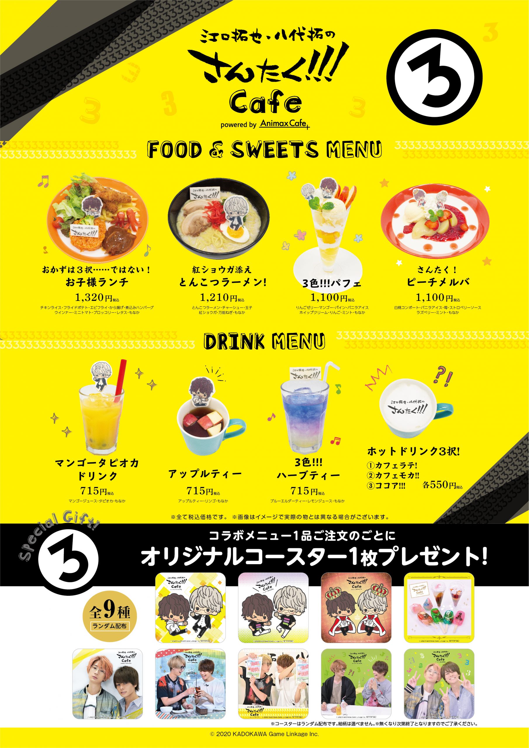 公式スイーツパラダイス