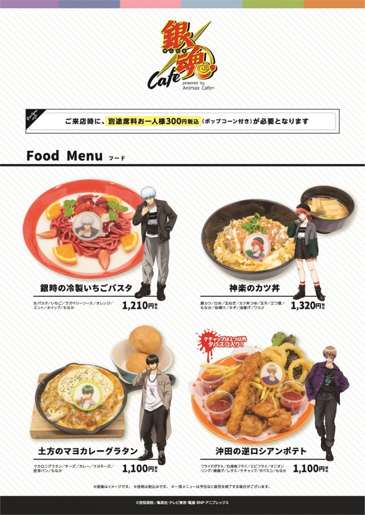 銀魂 坂田銀時 スイパラ10点セット 銀魂 坂田銀時 スイパラ10点セット