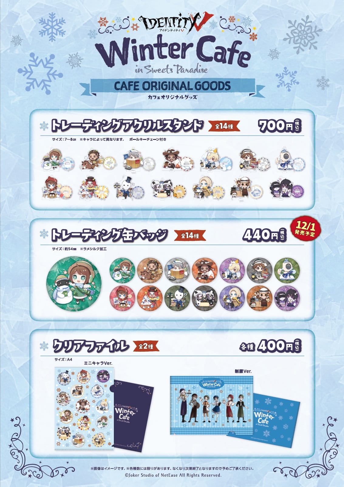 IdentityV 第五人格 墓守 アンドルー 缶バッジ ウィンターカフェ