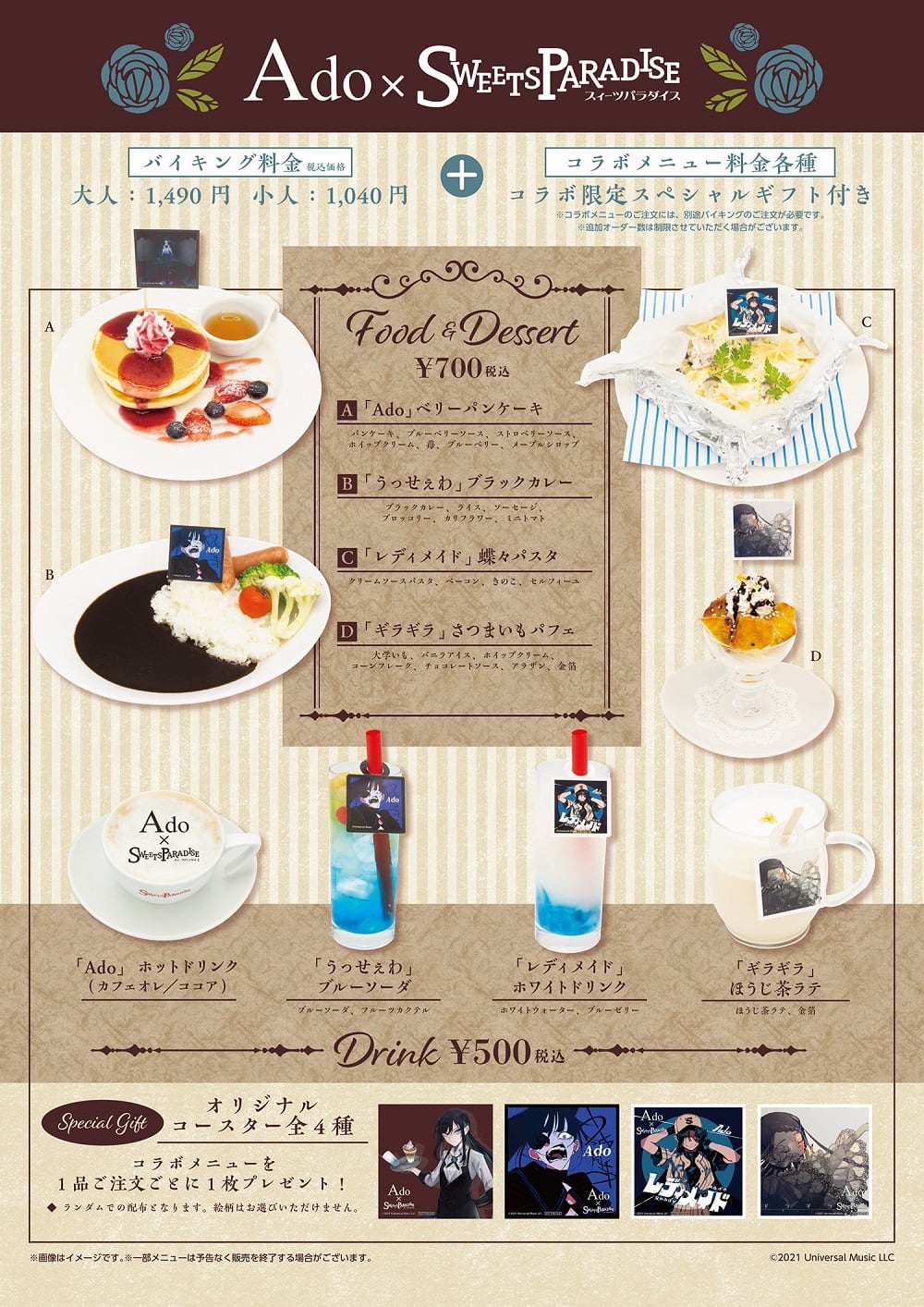 公式スイーツパラダイス