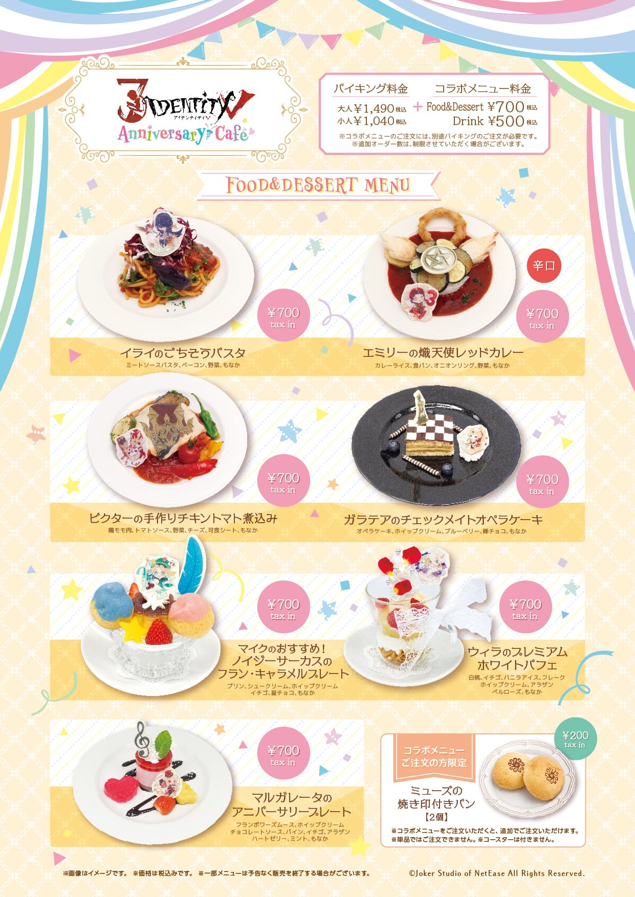 第五人格 スイパラ 3周年 アクリルスタンド 缶バッジ 曲芸師 マイク