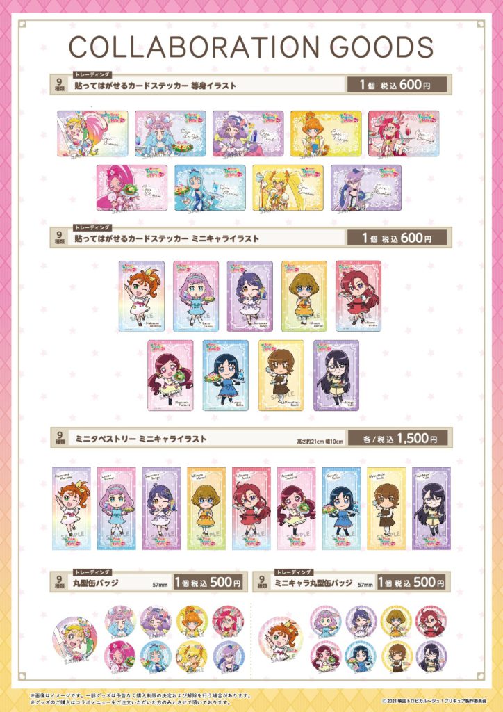 プリキュア プリキュア スイパラ ルールー 缶バッジ スイーツ