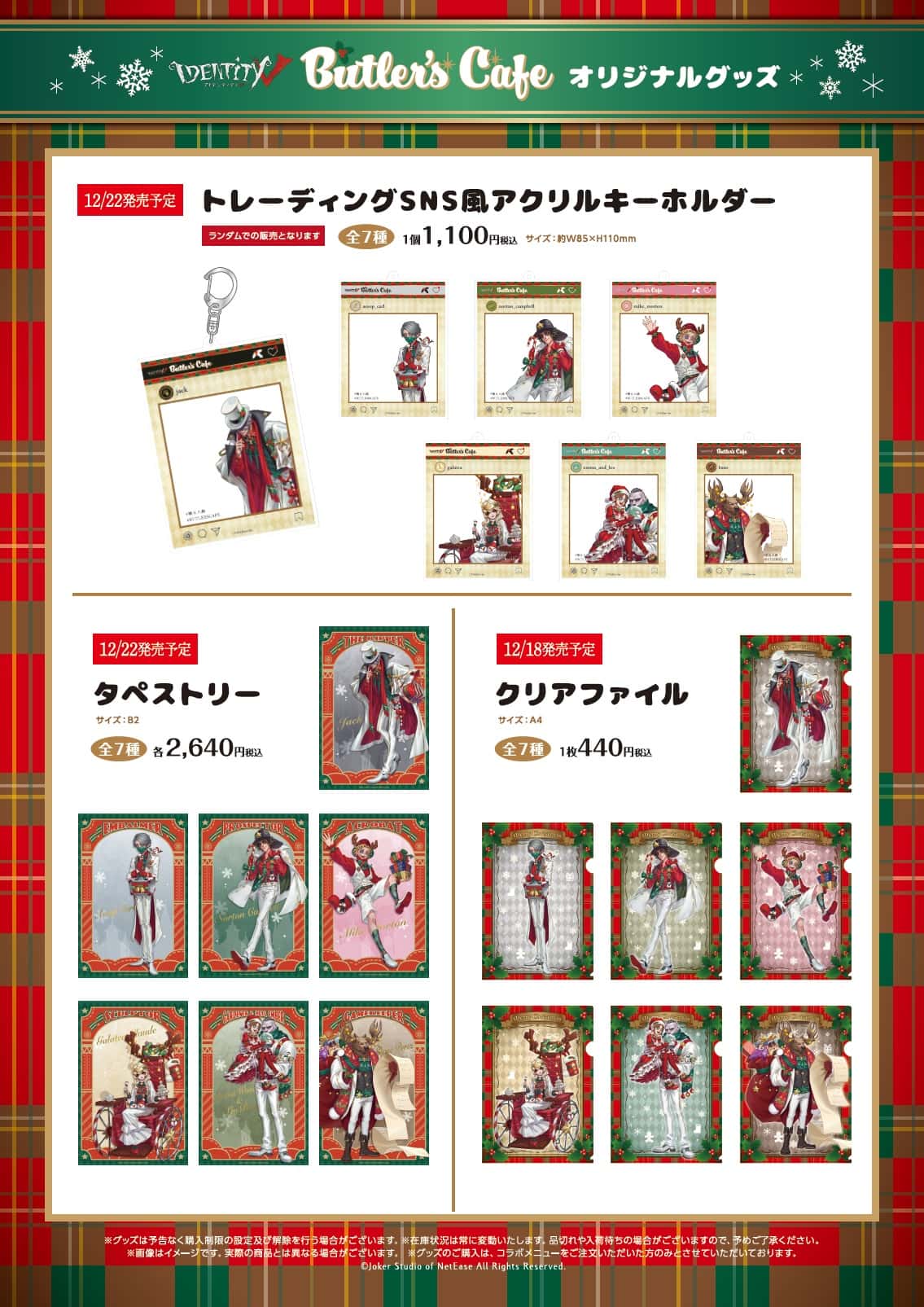 IdentityⅤ 彫刻師 アクリルスタンド バトラーズカフェ 4弾 第五人格