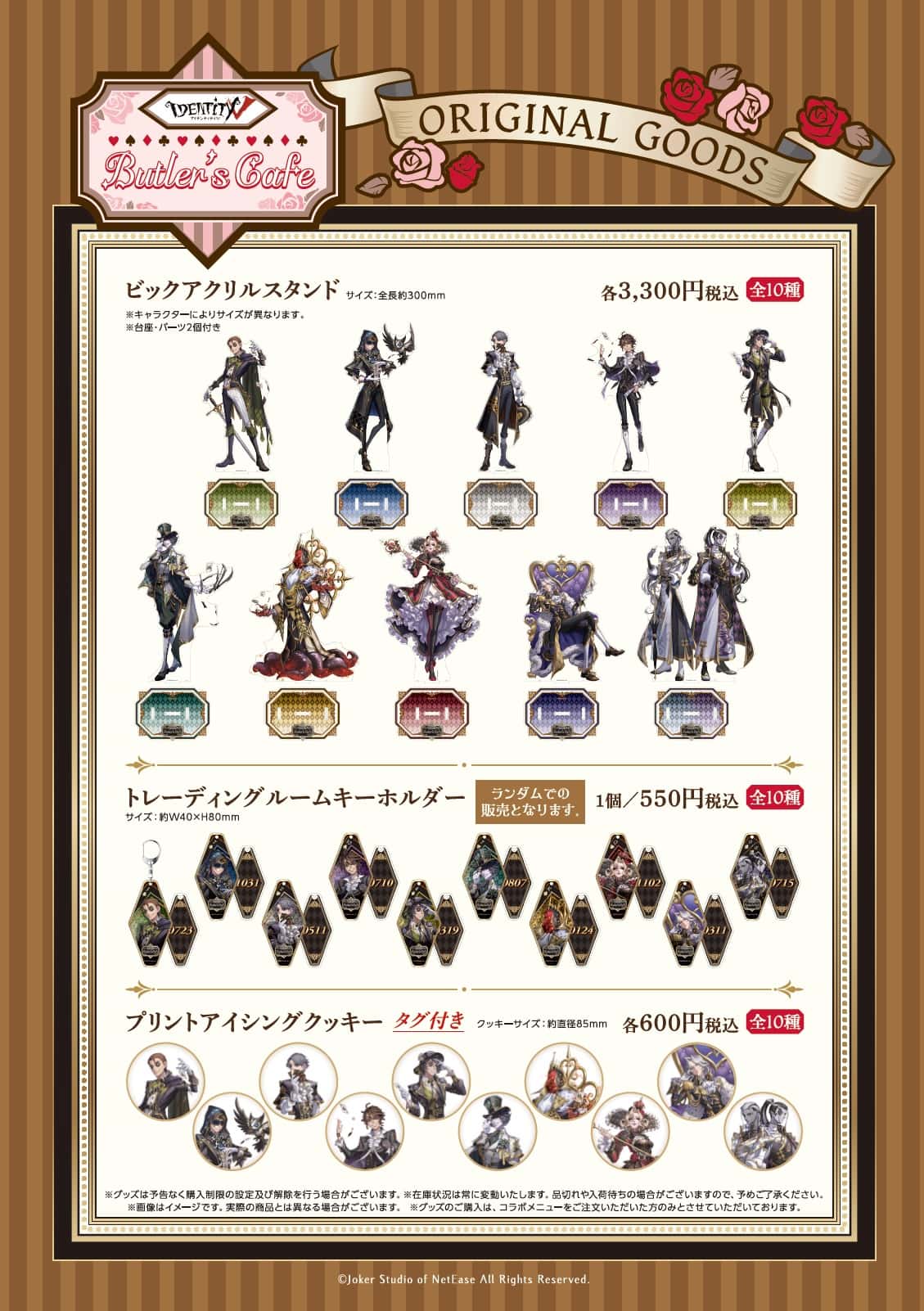 バラok【第五人格】占い師／ブロックアクキー バラok【第五人格