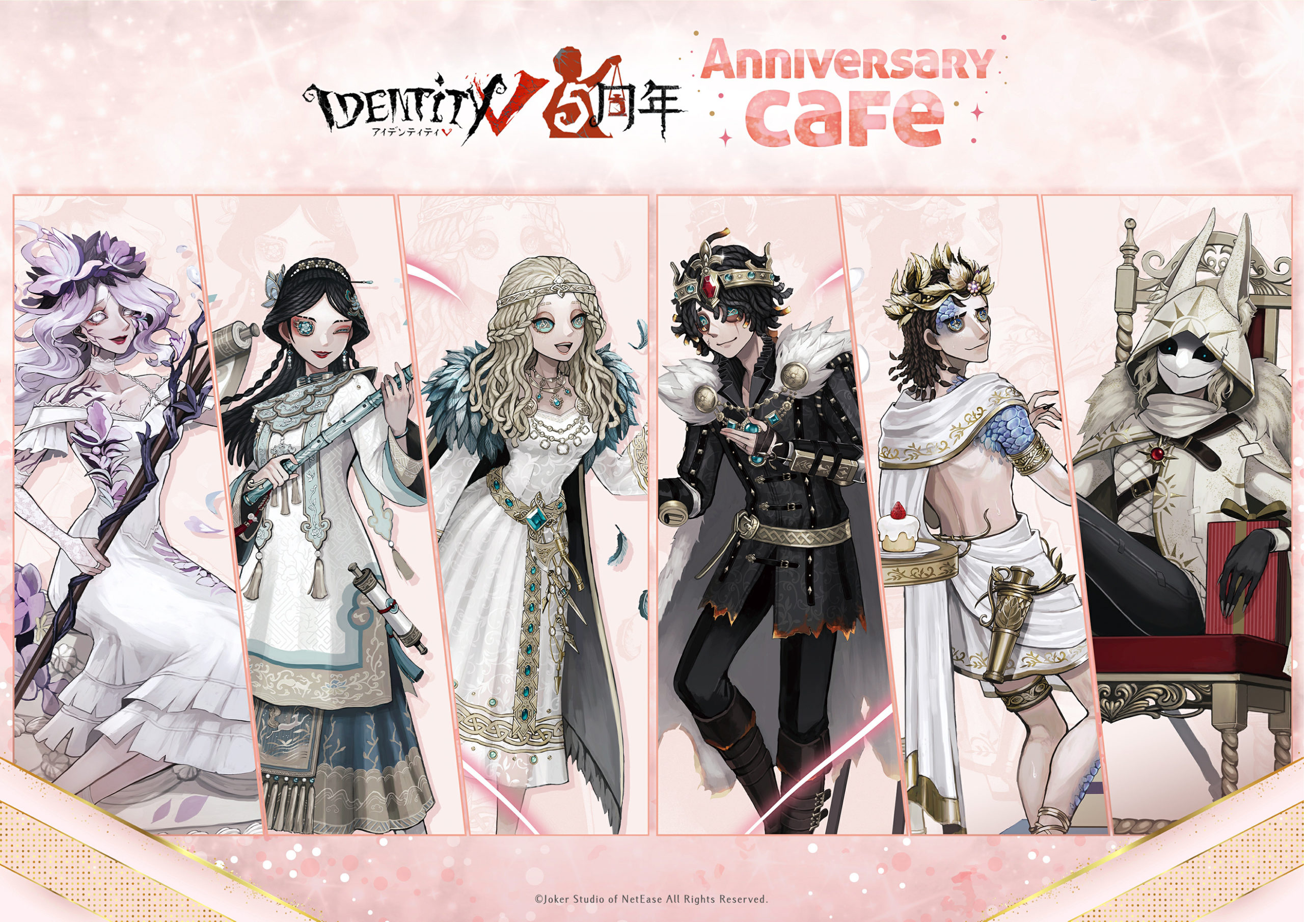 第五人格 スイパラ コースター 特典 まとめ売り Identity 第五人格