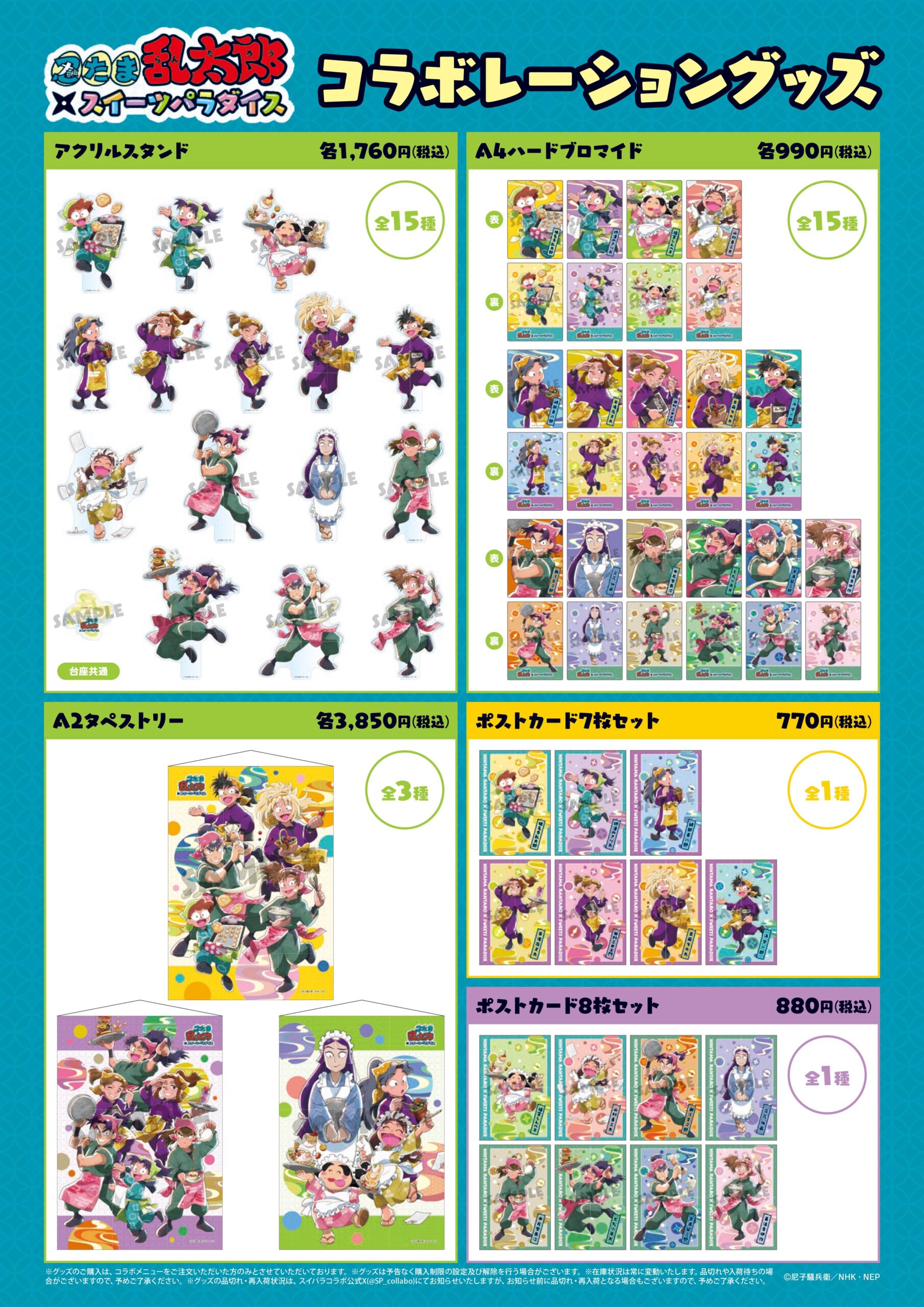 公式スイーツパラダイス