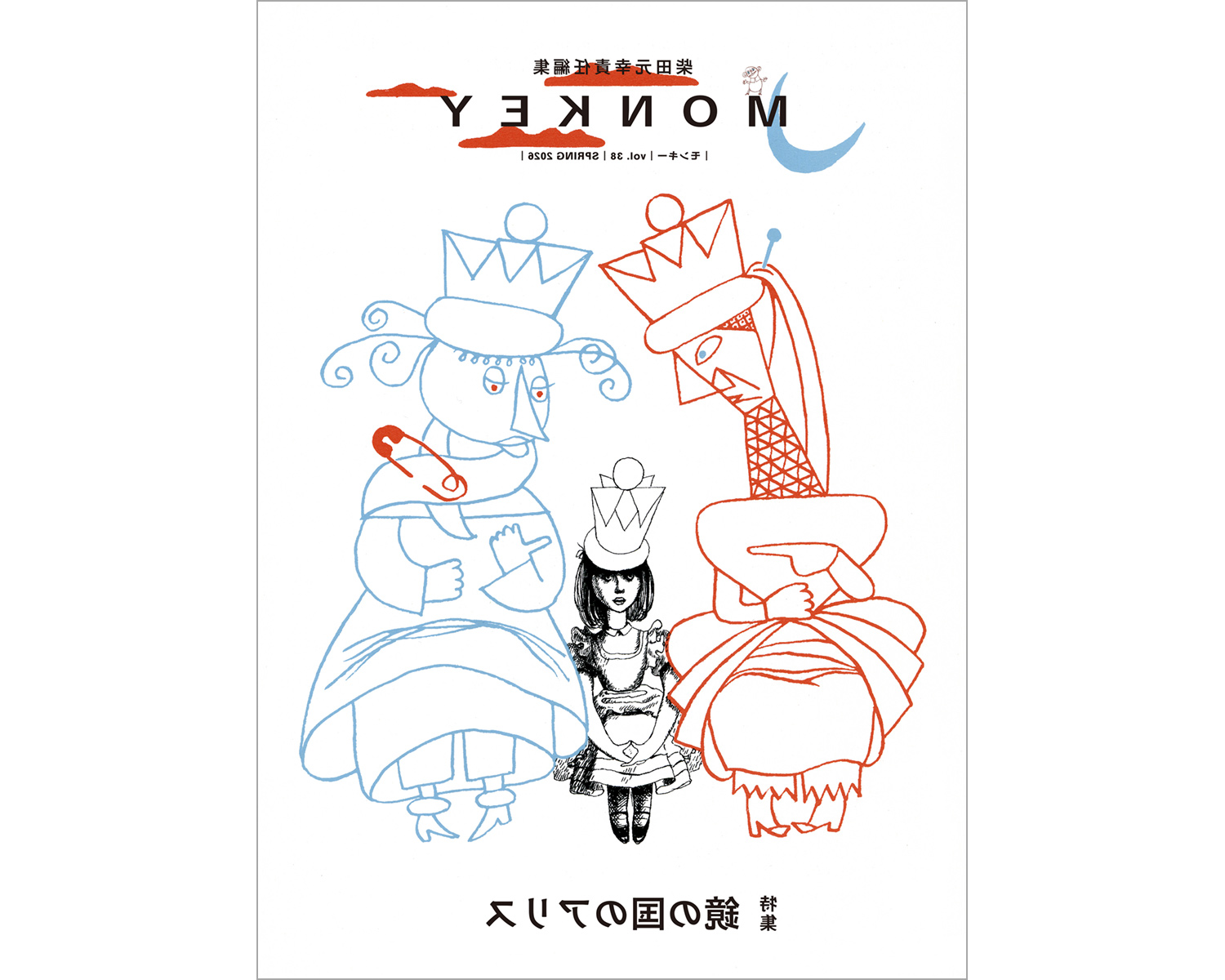 ジャック・ケルアック『オン・ザ・ロード』とビート・ジェネレーション