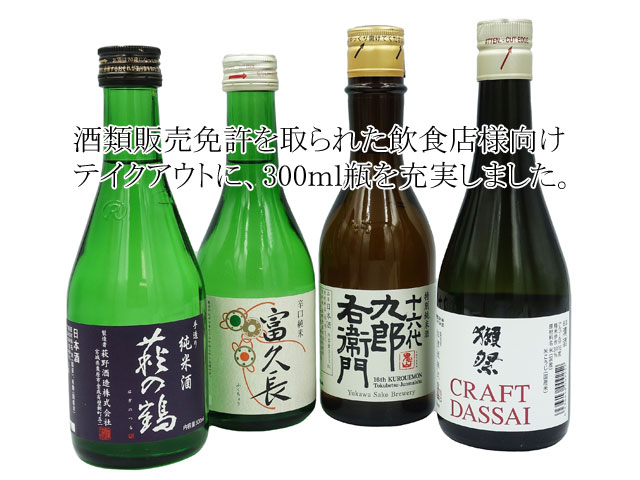 十六代九郎右衛門（じゅうろくだいくろうえもん） 特別純米 ひとごごち