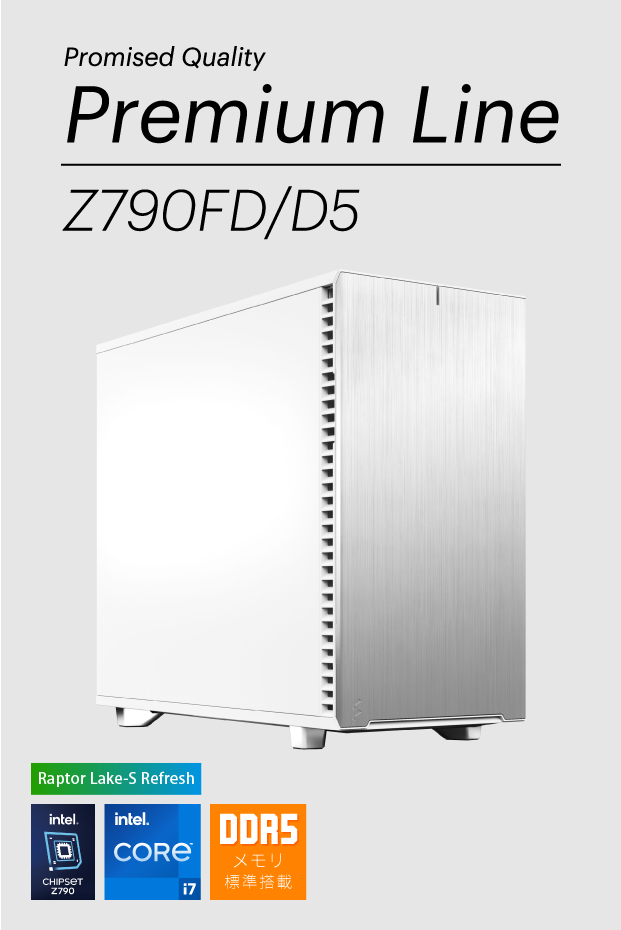 Premium Line Z790FD/D5 （このモデルは販売終了しました
