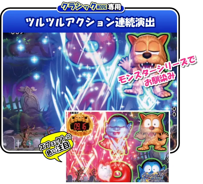 NEOモンスターハウス199ver 99ver | 竹屋（TAKEYA）