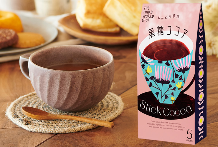 ココア・チャイ・スティック飲料｜第3世界ショップ｜オーガニック