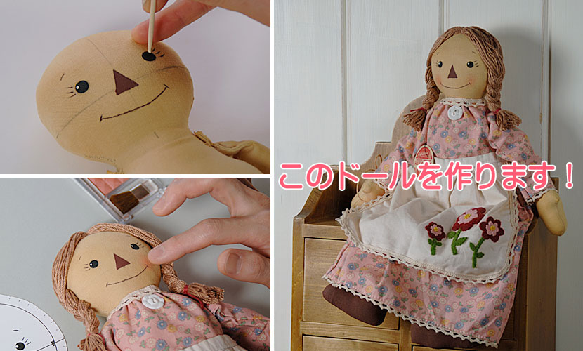 カントリードール 【公式通販】