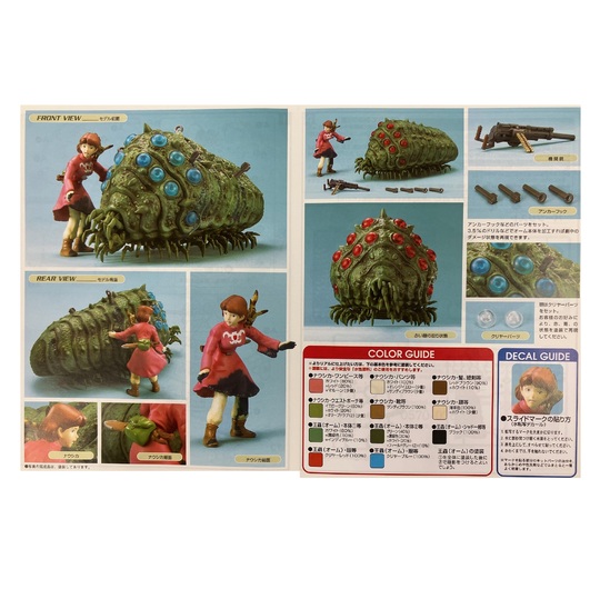 ジブリ美術館入場券 ナウシカ テト 三鷹の森ジブリ美術館入場券