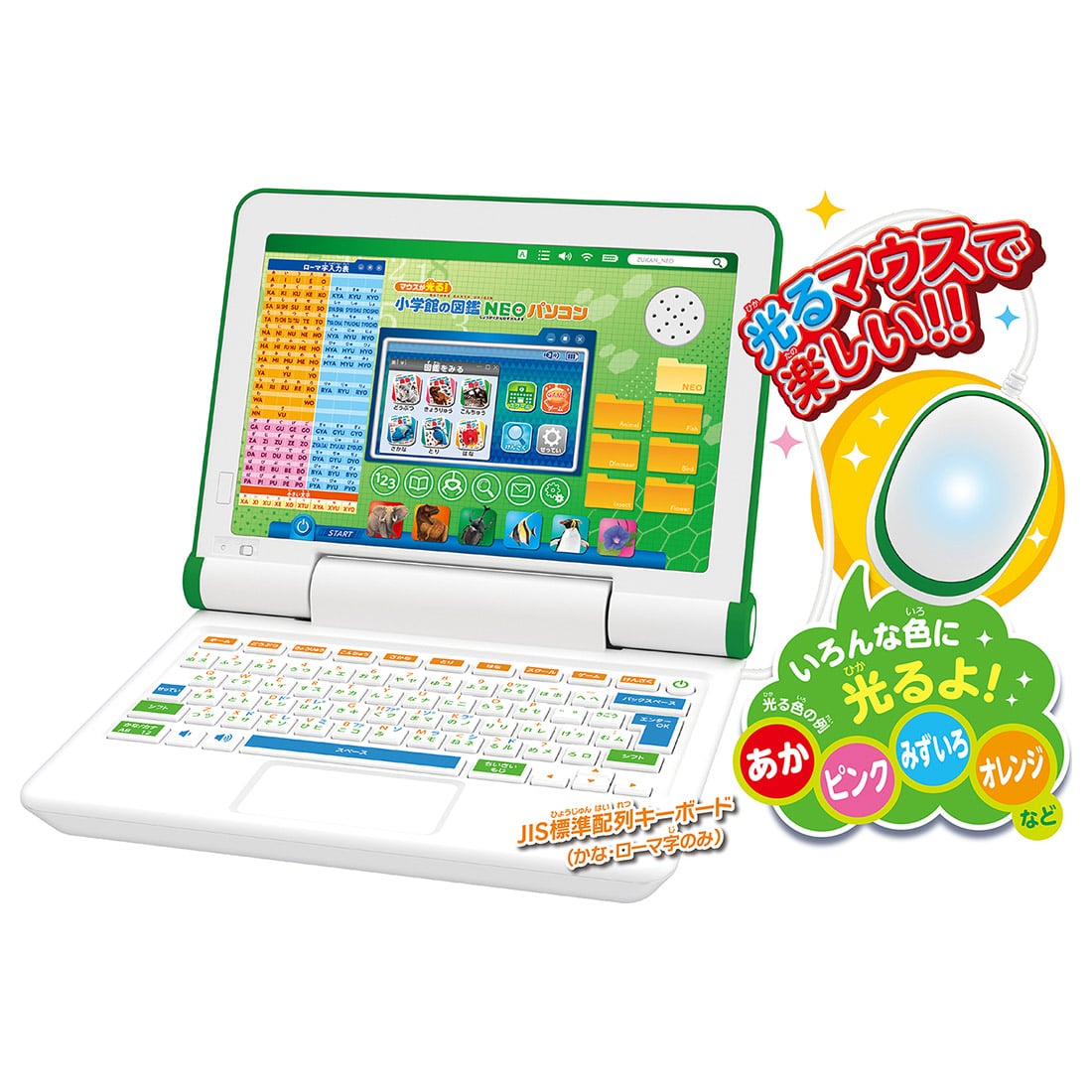 25％OFFセール】マウスが光る！小学館の図鑑NEO パソコン 商品詳細