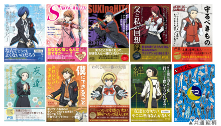 ペルソナ3 ペルソナ4 ペルソナ5 クリアファイル 12枚 ペルソナ3