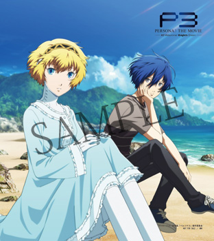 劇場版「ペルソナ3」 公式サイト