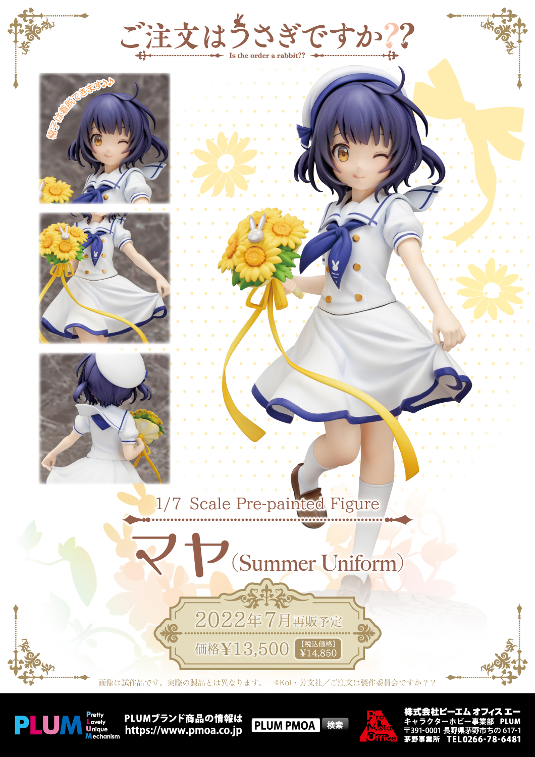 ヴァイス ごちうさ マヤ SSP ヴァイスシュヴァルツ ごちうさ マヤ