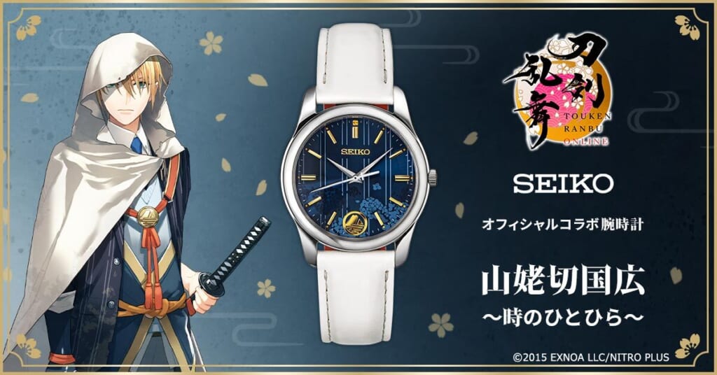 セイコー×“刀剣乱舞ONLINE”】刀剣男士“山姥切国広”がモチーフ、紺藍の