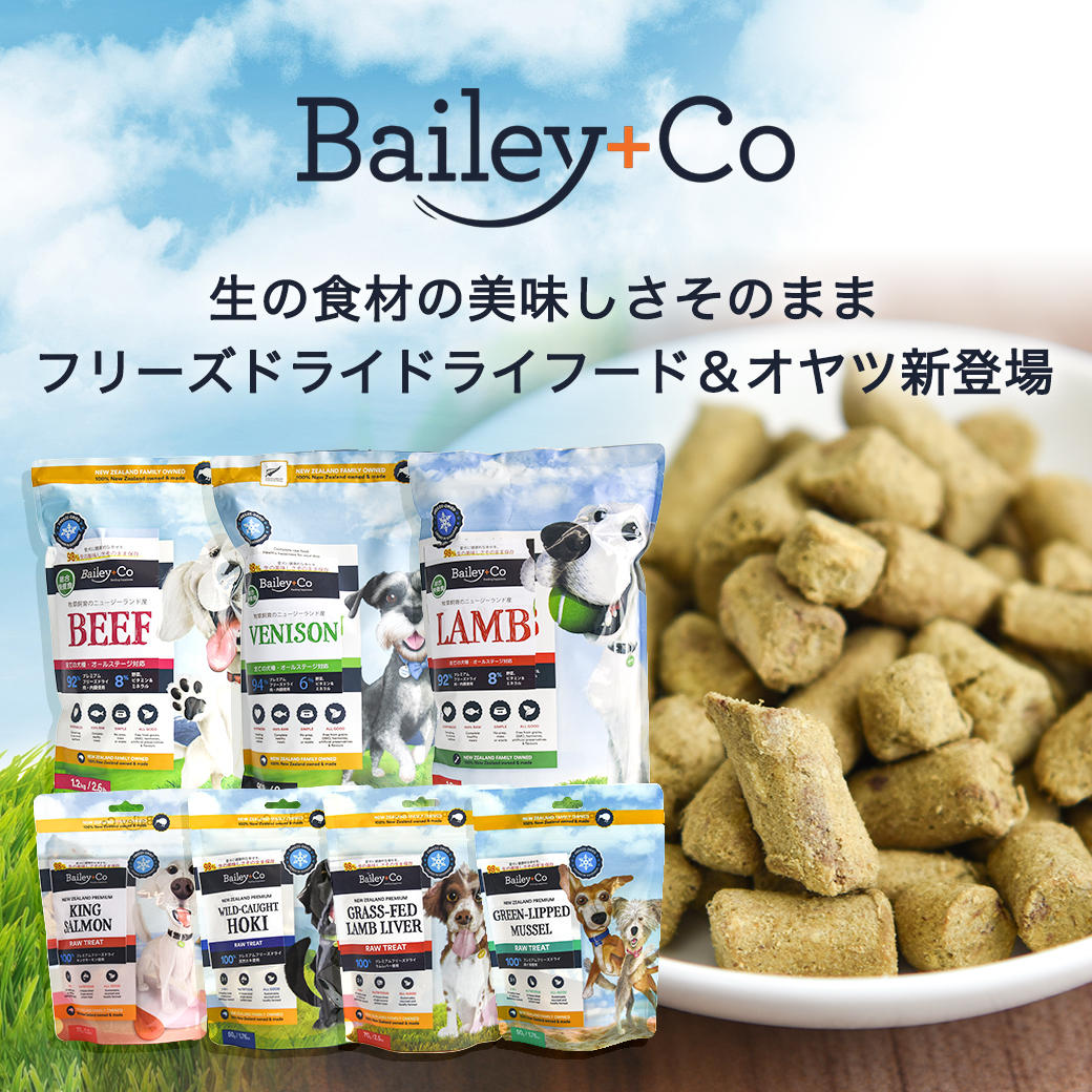 Bailey+Co～ベイリーコー～》生の食材のおいしさそのまま、フリーズ