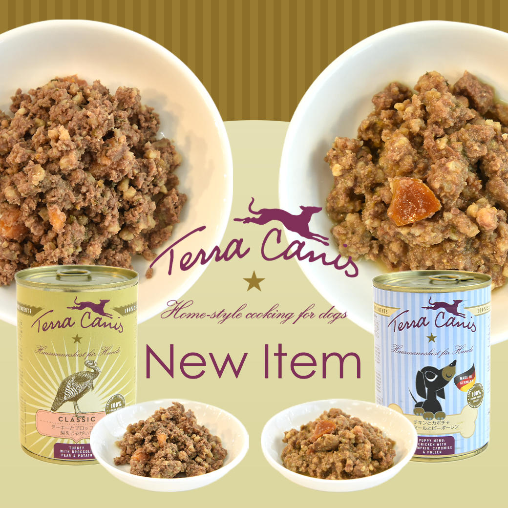 テラカニス》400g缶にクラシックシリーズとパピー用の新商品2種が登場