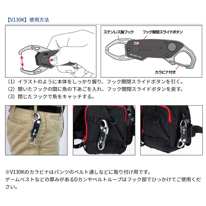 ダイワ フィッシュグリップV 130K レッド - 釣具のポイント 【公式