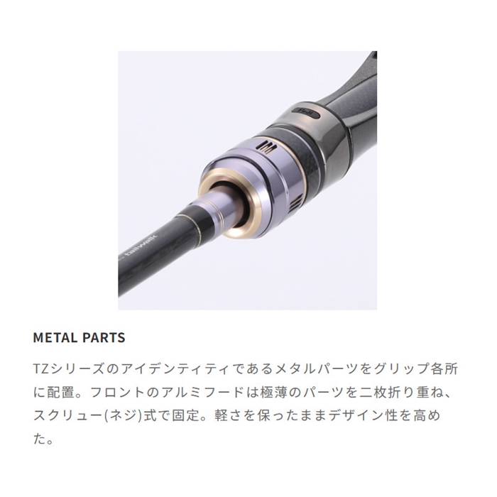 エイテック テイルウォーク メタルゾン TZ '25モデル C63M-K/TISL