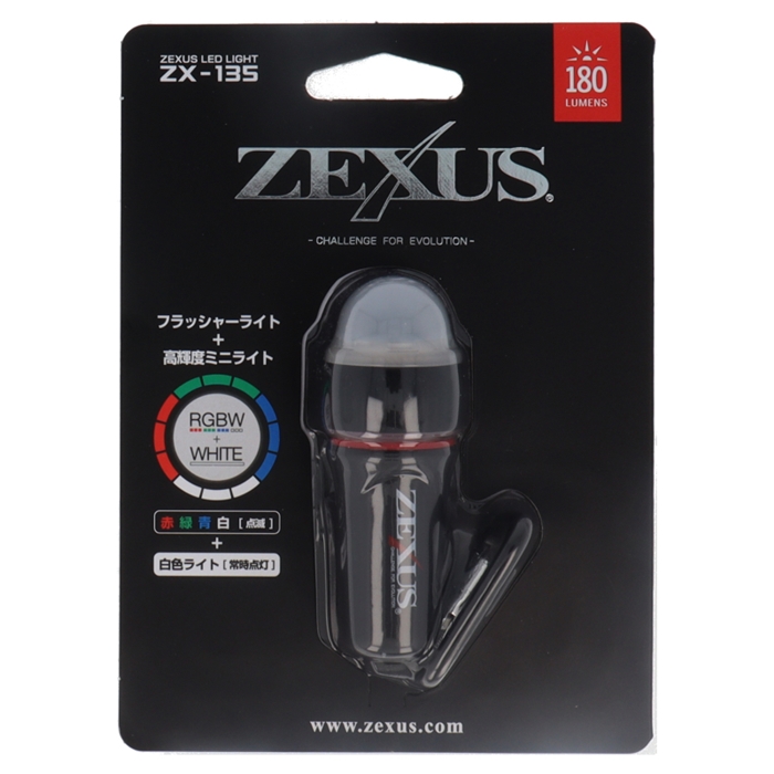 冨士灯器/ゼクサス ZX-135(FLASHER) - 釣具のポイント 【公式
