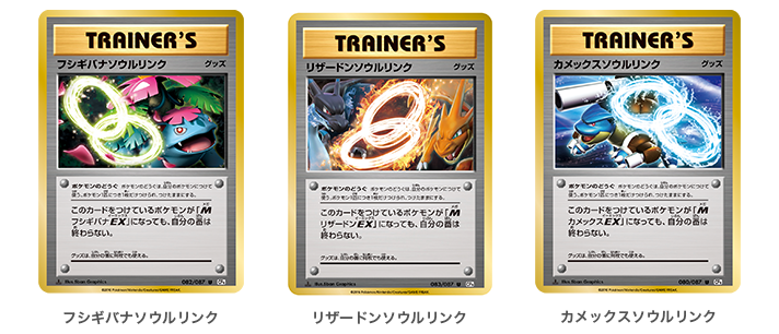 コンセプトパック「ポケットモンスターカードゲーム 拡張パック 20th