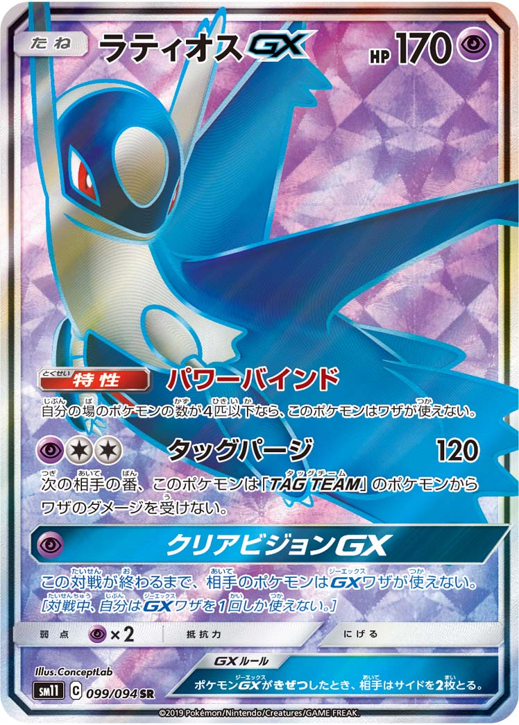 ポケモンカードゲーム Item 29 Parasect TCG Lv.29 Pokemon Card Game