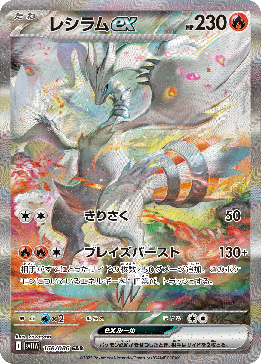 ポケモンカード レシラムex PSA 10 PSA10鑑定済】レシラムex《BWR