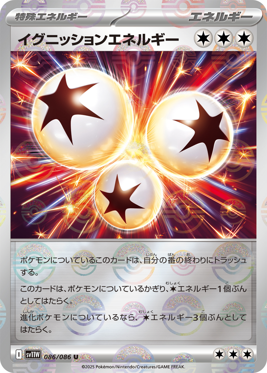 希少】ポケモンカード イマクニ？ サイン入り ブーストエネルギー 希少