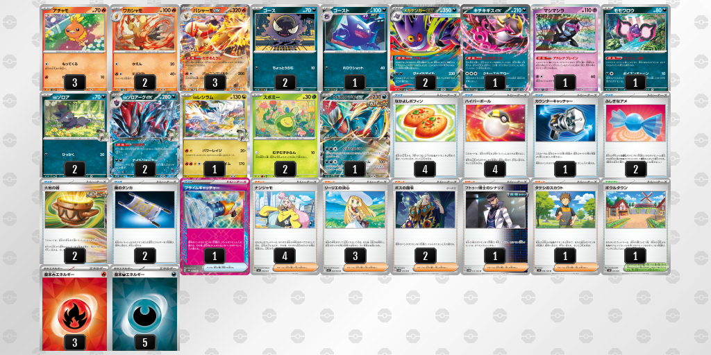 PSA10】 ゴースト AR MBG 022/021 /メガゲンガーデッキ C AR仕様