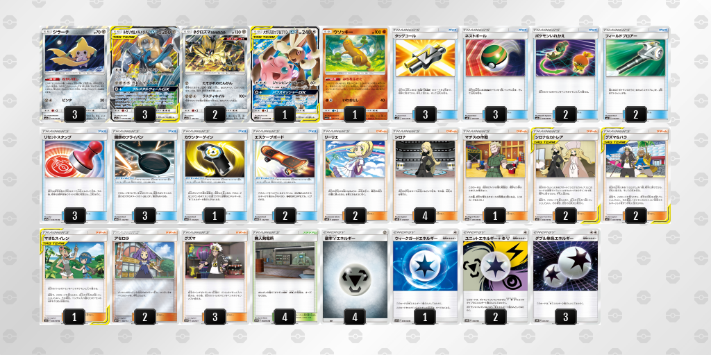 チャンピオンズリーグ2020 東京」上位者インタビュー | ポケモンカード