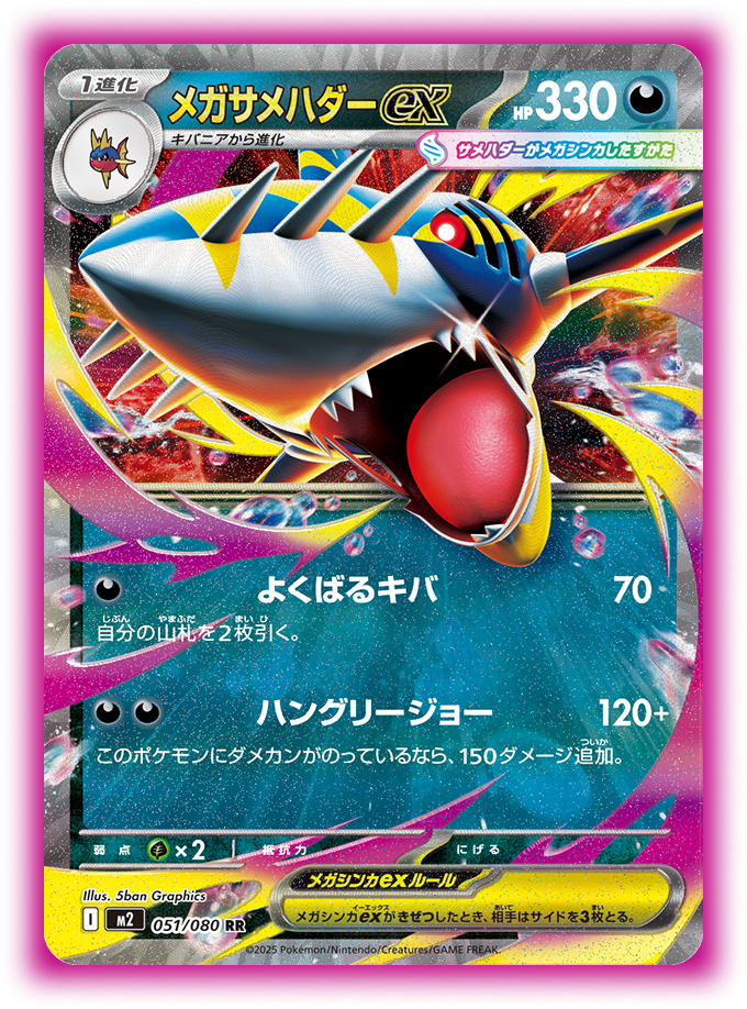 インフェルノX バラ60パック 拡張パック「インフェルノX」｜ポケモン