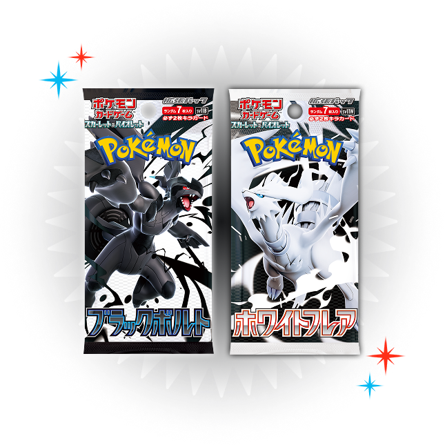 ブラックボルト ホワイトフレアAR 144種 全種 ポケモン ブラックボルト