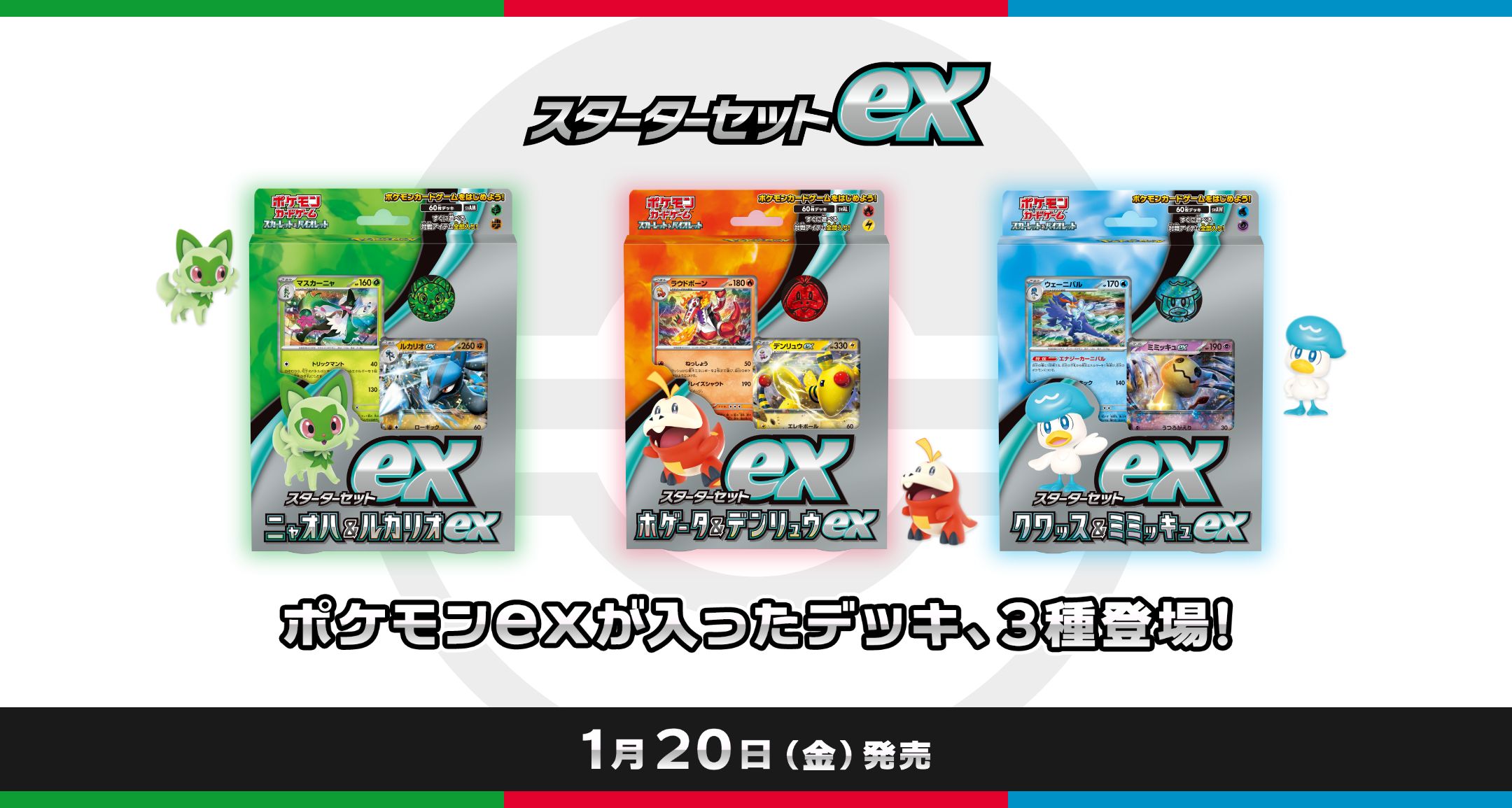 ポケモンカードex カード&Xカード セット 【公式通販】