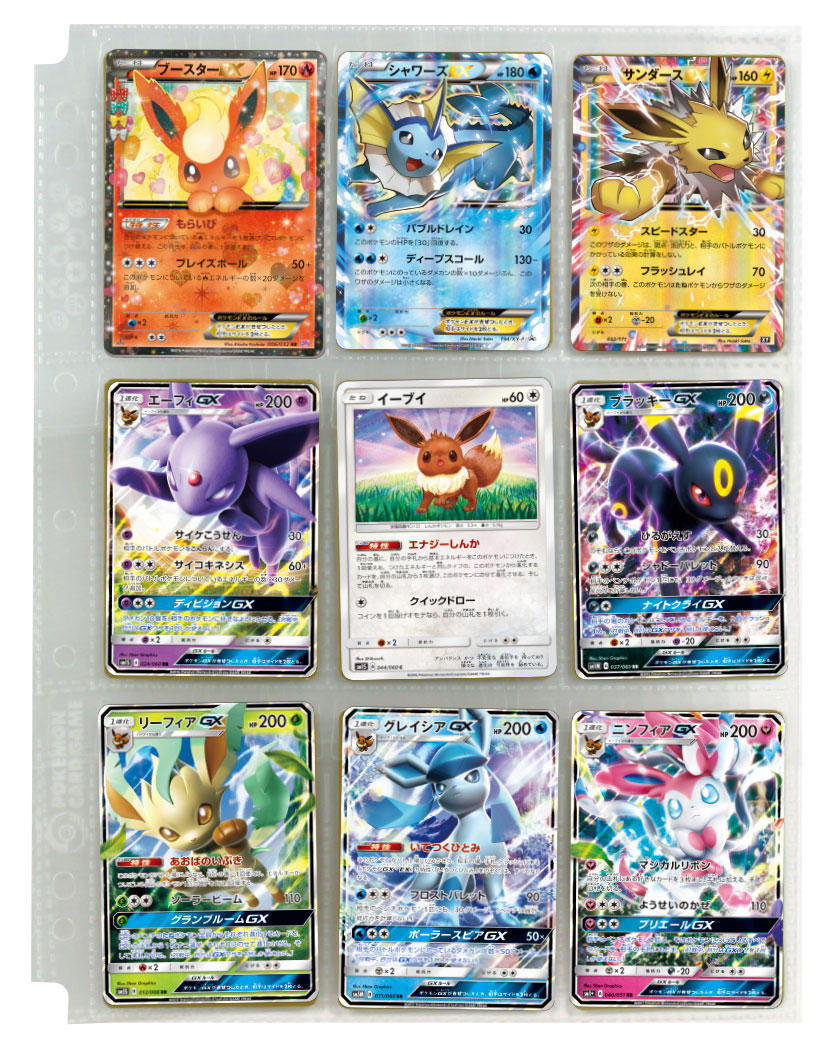 ポケモンカードEẼ9枚セット ポケモンカード 9枚セット