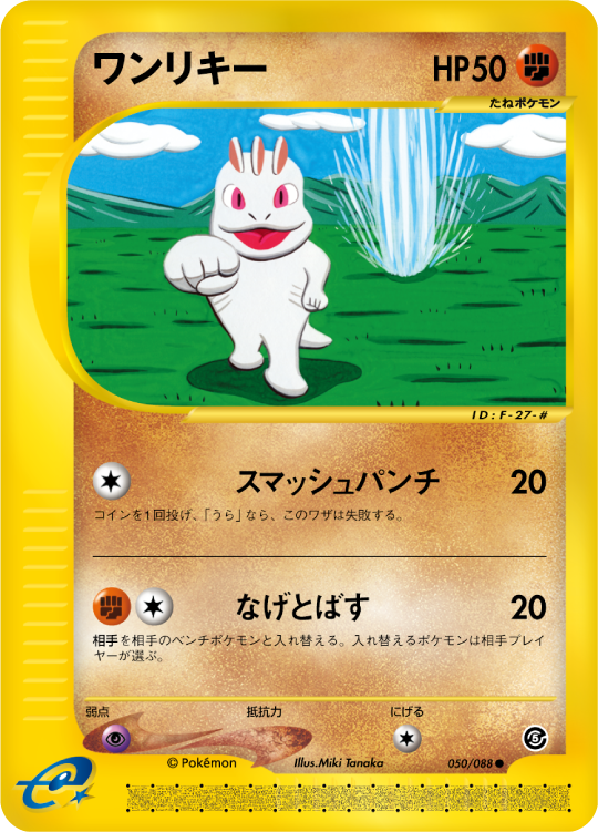 限界まで語り尽くす！ My Favoriteポケカ ～第16回 イマクニ？さん