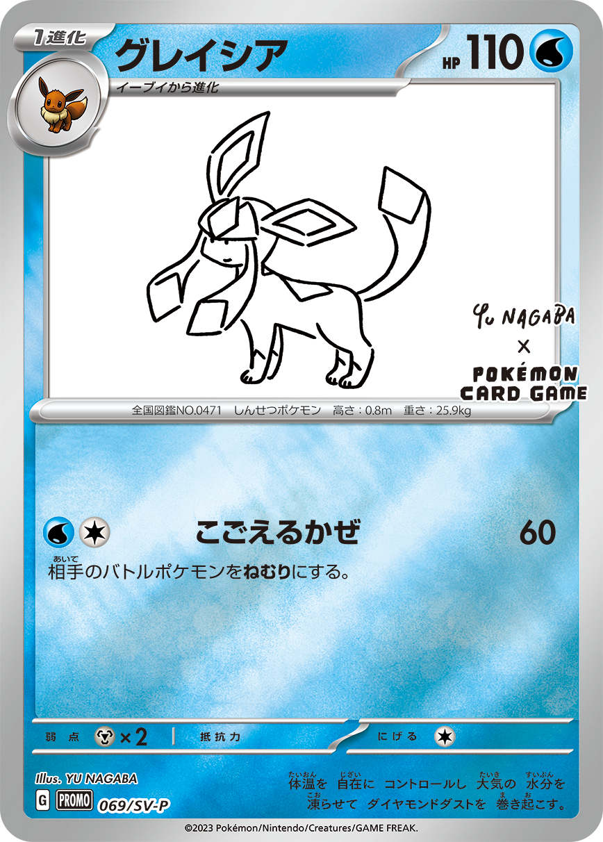 ポケモンカード 長場雄 イーブイ プロモ Yu NAGABA 7点
