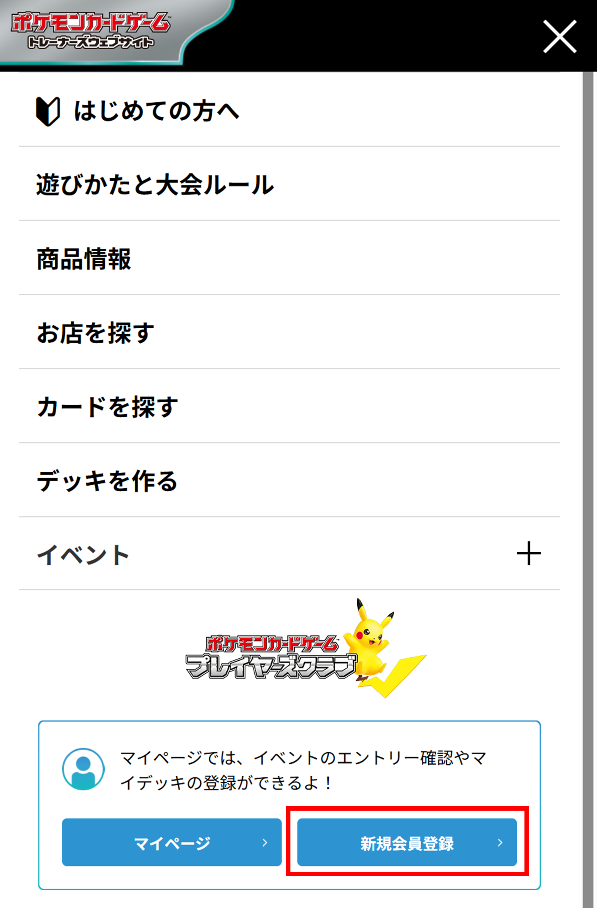 おうちで「ブラックボルト・ホワイトフレア」 デッキ構築戦