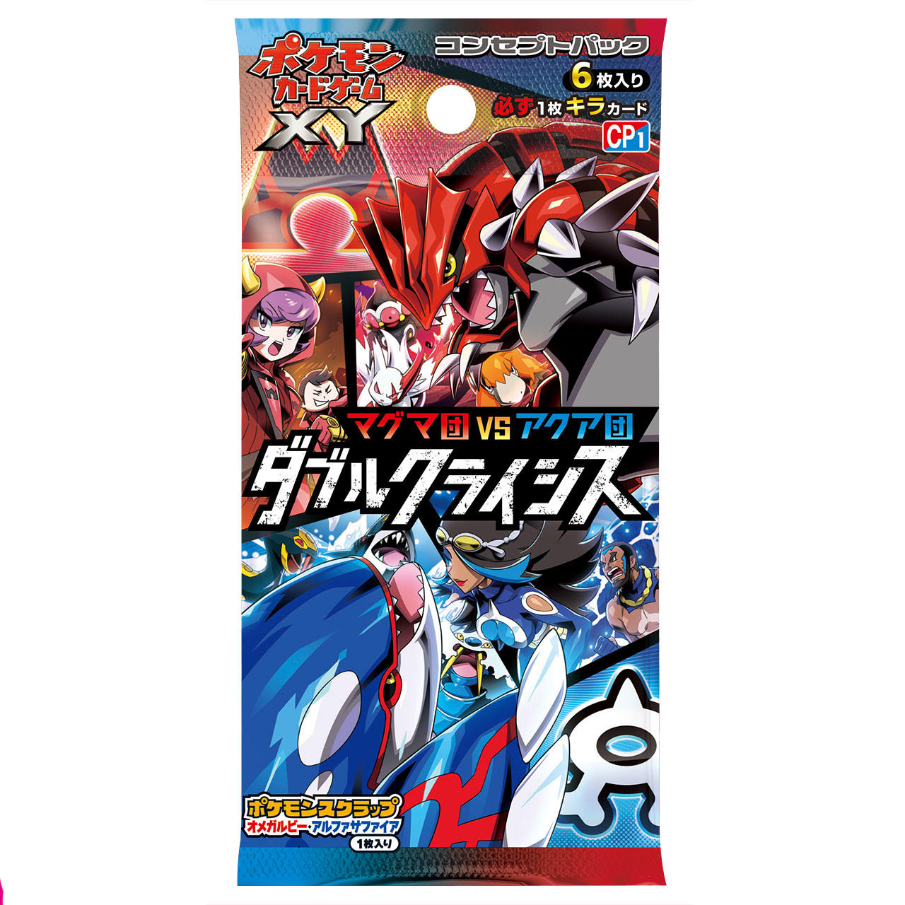 コンセプトパック「マグマ団VSアクア団 ダブルクライシス」 | ポケモン