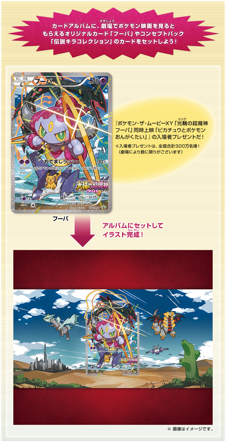 未開封】ポケモンカード ポケカ フーパ 光輪の超魔神 PROMOおまけ付き