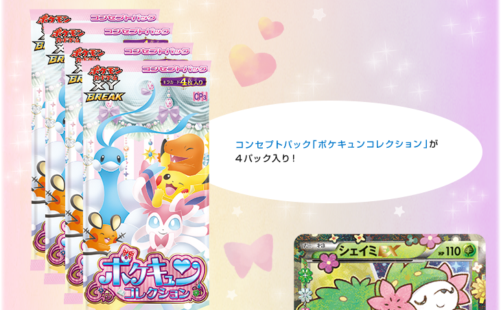 PSA10】フラべべ ポケキュンコレクション 021/032 CP3 PSA10】フラべべ